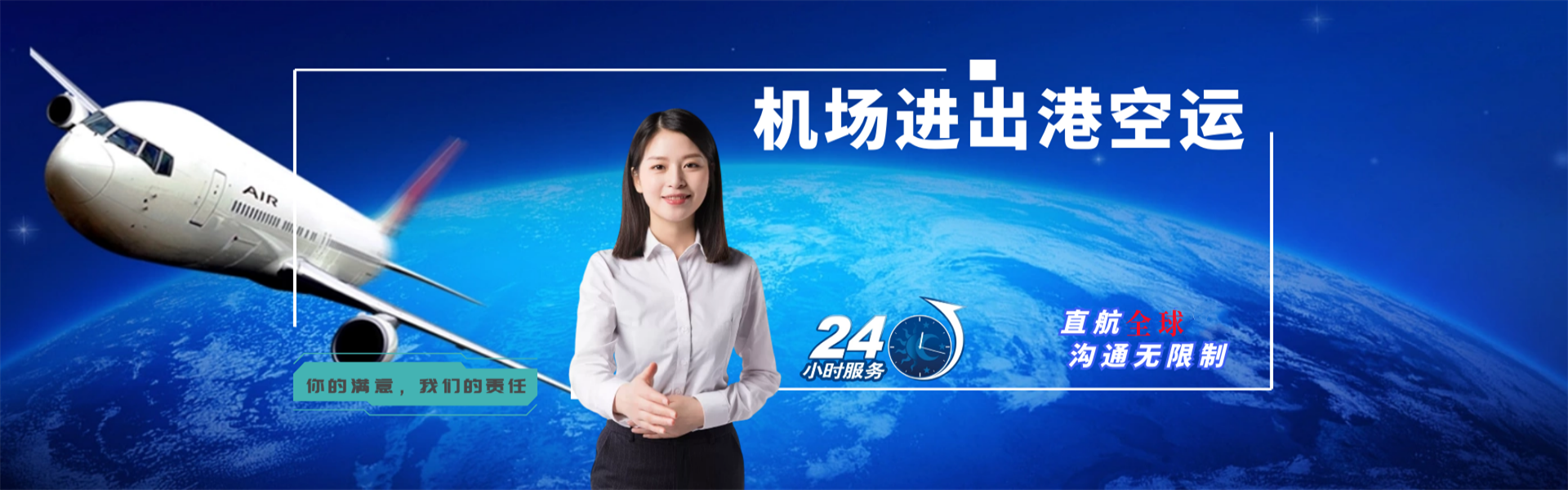 海南保亭热带作物研究所到克罗地亚物流公司-海南保亭热带作物研究所至克罗地亚物流专线-海南保亭热带作物研究所空运到克罗地亚-优时通物流有限公司