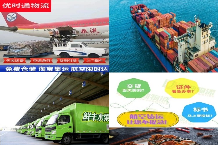 海南保亭热带作物研究所到克罗地亚航空货运公司-海南保亭热带作物研究所到克罗地亚物流专线
